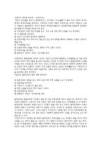 [양주 별산대놀이][양주][별산대놀이][연희][양주 별산대놀이 역사][양주 별산대놀이 변화]양주 별산대놀이의 역사, 양주 별산대놀이의 변화, 양주 별산대놀이의 연희시기, 양주 별산대놀이의 연희내용 분석-2