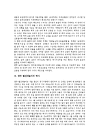 [양주 별산대놀이][양주][별산대놀이][연희][양주 별산대놀이 역사][양주 별산대놀이 변화]양주 별산대놀이의 역사, 양주 별산대놀이의 변화, 양주 별산대놀이의 연희시기, 양주 별산대놀이의 연희내용 분석-3