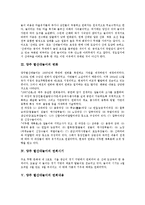 [양주 별산대놀이][양주][별산대놀이][연희][양주 별산대놀이 역사][양주 별산대놀이 변화]양주 별산대놀이의 역사, 양주 별산대놀이의 변화, 양주 별산대놀이의 연희시기, 양주 별산대놀이의 연희내용 분석-4