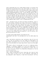 [양주 별산대놀이][양주][별산대놀이][연희][양주 별산대놀이 역사][양주 별산대놀이 변화]양주 별산대놀이의 역사, 양주 별산대놀이의 변화, 양주 별산대놀이의 연희시기, 양주 별산대놀이의 연희내용 분석-5