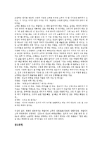 [양주 별산대놀이][양주][별산대놀이][연희][양주 별산대놀이 역사][양주 별산대놀이 변화]양주 별산대놀이의 역사, 양주 별산대놀이의 변화, 양주 별산대놀이의 연희시기, 양주 별산대놀이의 연희내용 분석-6