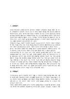 [놀이][운동놀이][극화놀이][연극놀이][전통놀이][사고놀이][협동놀이][공작놀이][운동][극화][연극][전통][사고][협동]운동놀이, 극화놀이, 연극놀이, 전통놀이, 사고놀이, 협동놀이, 공작놀이 분석(놀이)-2