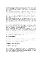 [원산지][단일원산지][제품정보][수산물원산지표시제]원산지의 이미지, 원산지의 정보이용, 원산지의 단일원산지, 원산지의 제품정보, 원산지의 수산물원산지표시제, 원산지의 사례, 원산지의 효과 분석-4