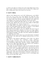 [원산지][단일원산지][제품정보][수산물원산지표시제]원산지의 이미지, 원산지의 정보이용, 원산지의 단일원산지, 원산지의 제품정보, 원산지의 수산물원산지표시제, 원산지의 사례, 원산지의 효과 분석-6