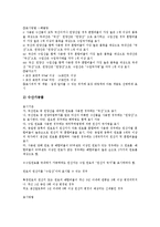 [원산지][단일원산지][제품정보][수산물원산지표시제]원산지의 이미지, 원산지의 정보이용, 원산지의 단일원산지, 원산지의 제품정보, 원산지의 수산물원산지표시제, 원산지의 사례, 원산지의 효과 분석-8