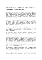 [원산지][단일원산지][제품정보][수산물원산지표시제]원산지의 이미지, 원산지의 정보이용, 원산지의 단일원산지, 원산지의 제품정보, 원산지의 수산물원산지표시제, 원산지의 사례, 원산지의 효과 분석-13