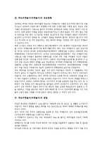 [위도띠뱃놀이][띠뱃놀이]위도띠뱃놀이(띠뱃놀이)의 축제적 재구성, 위도띠뱃놀이(띠뱃놀이)의 의미, 위도띠뱃놀이(띠뱃놀이)의 띠배, 위도띠뱃놀이(띠뱃놀이)의 전승현황, 위도띠뱃놀이(띠뱃놀이)의 방법 분석-3
