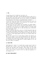 [위도][위도와 태양][위도와 태양고도측정기][위도와 황도][위도와 과학교육]위도와 태양, 위도와 태양고도측정기, 위도와 황도, 위도와 과학교육 분석(위도, 위도와 태양, 위도와 태양고도측정기, 위도와 황도)-2