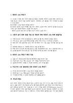 [위도][위도와 태양][위도와 태양고도측정기][위도와 황도][위도와 과학교육]위도와 태양, 위도와 태양고도측정기, 위도와 황도, 위도와 과학교육 분석(위도, 위도와 태양, 위도와 태양고도측정기, 위도와 황도)-3