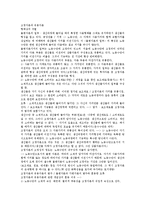[유통기간][유통][유통기간 활용][유통기간과 구매기간][유통기간과 유통비용][유통기간과 회전기간][구매기간][유통비용]유통기간의 활용, 유통기간과 구매기간, 유통기간과 유통비용, 유통기간과 회전기간-2
