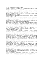 [유통기간][유통][유통기간 활용][유통기간과 구매기간][유통기간과 유통비용][유통기간과 회전기간][구매기간][유통비용]유통기간의 활용, 유통기간과 구매기간, 유통기간과 유통비용, 유통기간과 회전기간-3