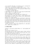 [유통기간][유통][유통기간 활용][유통기간과 구매기간][유통기간과 유통비용][유통기간과 회전기간][구매기간][유통비용]유통기간의 활용, 유통기간과 구매기간, 유통기간과 유통비용, 유통기간과 회전기간-4