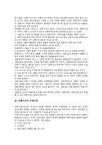 [유통기간][유통][유통기간 활용][유통기간과 구매기간][유통기간과 유통비용][유통기간과 회전기간][구매기간][유통비용]유통기간의 활용, 유통기간과 구매기간, 유통기간과 유통비용, 유통기간과 회전기간-5