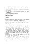 [유통기간][유통][유통기간 활용][유통기간과 구매기간][유통기간과 유통비용][유통기간과 회전기간][구매기간][유통비용]유통기간의 활용, 유통기간과 구매기간, 유통기간과 유통비용, 유통기간과 회전기간-6