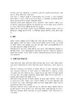 [유통기간][유통][유통기간 활용][유통기간과 구매기간][유통기간과 유통비용][유통기간과 회전기간][구매기간][유통비용]유통기간의 활용, 유통기간과 구매기간, 유통기간과 유통비용, 유통기간과 회전기간-7