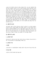 [유통기구][유통][유통기구 정의][유통기구 소매상][유통기구 도매상][유통기구 물류관리시스템][소매상][도매상][물류]유통기구의 정의, 유통기구의 소매상, 유통기구의 도매상, 유통기구의 물류관리시스템 분석-3