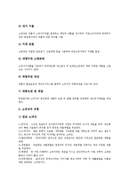 [유통기구][유통][유통기구 정의][유통기구 소매상][유통기구 도매상][유통기구 물류관리시스템][소매상][도매상][물류]유통기구의 정의, 유통기구의 소매상, 유통기구의 도매상, 유통기구의 물류관리시스템 분석-4