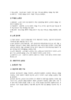 [유통기구][유통][유통기구 정의][유통기구 소매상][유통기구 도매상][유통기구 물류관리시스템][소매상][도매상][물류]유통기구의 정의, 유통기구의 소매상, 유통기구의 도매상, 유통기구의 물류관리시스템 분석-5