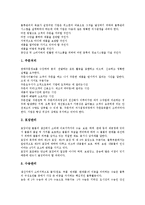 [유통기구][유통][유통기구 정의][유통기구 소매상][유통기구 도매상][유통기구 물류관리시스템][소매상][도매상][물류]유통기구의 정의, 유통기구의 소매상, 유통기구의 도매상, 유통기구의 물류관리시스템 분석-7