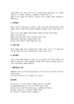 [유통기구][유통][유통기구 정의][유통기구 소매상][유통기구 도매상][유통기구 물류관리시스템][소매상][도매상][물류]유통기구의 정의, 유통기구의 소매상, 유통기구의 도매상, 유통기구의 물류관리시스템 분석-8