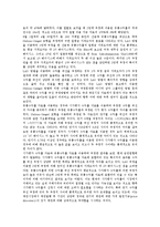 [유통][유통신조류][유통기업][유통시장][유통시스템][유통물류][유통수단][유통비용][유통수익률][기업][시장]유통신조류, 유통기업, 유통시장, 유통시스템, 유통물류, 유통수단, 유통비용, 유통수익률 분석-11