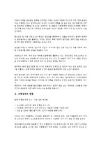 [유통업계][유통][유통업계 아웃소싱다각화][유통업계 현황][유통업계 일본유통환경][유통업계 아웃소싱 사례]유통업계의 아웃소싱다각화, 유통업계의 현황, 유통업계의 일본유통환경, 유통업계의 아웃소싱 사례-4