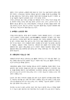 [유통업계][유통][유통업계 아웃소싱다각화][유통업계 현황][유통업계 일본유통환경][유통업계 아웃소싱 사례]유통업계의 아웃소싱다각화, 유통업계의 현황, 유통업계의 일본유통환경, 유통업계의 아웃소싱 사례-6