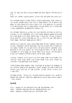 [유통업계][유통][유통업계 아웃소싱다각화][유통업계 현황][유통업계 일본유통환경][유통업계 아웃소싱 사례]유통업계의 아웃소싱다각화, 유통업계의 현황, 유통업계의 일본유통환경, 유통업계의 아웃소싱 사례-7
