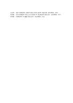 [유통업계][유통][유통업계 아웃소싱다각화][유통업계 현황][유통업계 일본유통환경][유통업계 아웃소싱 사례]유통업계의 아웃소싱다각화, 유통업계의 현황, 유통업계의 일본유통환경, 유통업계의 아웃소싱 사례-8