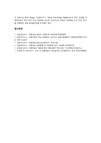 [유통채널][유통][채널][패션유통채널][서비스제품유통채널]유통채널의 개념, 유통채널의 갈등, 유통채널의 패션유통채널, 유통채널의 서비스제품유통채널, 향후 유통채널의 추진계획, 향후 유통채널의 발전방안-13