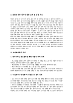 [음란물유통][음란물][유통][음란물유통 방지체제][음란물유통 차단]음란물유통의 방지체제, 음란물유통의 차단, 음란물유통의 접촉실태, 음란물유통의 예방지도, 음란물유통의 문제점, 향후 음란물유통의 대응책-5