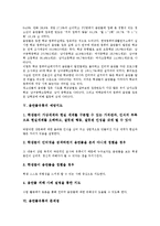 [음란물유통][음란물][유통][음란물유통 방지체제][음란물유통 차단]음란물유통의 방지체제, 음란물유통의 차단, 음란물유통의 접촉실태, 음란물유통의 예방지도, 음란물유통의 문제점, 향후 음란물유통의 대응책-7