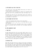 [음란물유통][음란물][유통][음란물유통 방지체제][음란물유통 차단]음란물유통의 방지체제, 음란물유통의 차단, 음란물유통의 접촉실태, 음란물유통의 예방지도, 음란물유통의 문제점, 향후 음란물유통의 대응책-8