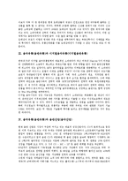 [음악유통][음반유통][음악][음반][유통]음악유통(음반유통)과 유통경로, 음악유통(음반유통)과 디지털음악유통(디지털음반유통), 음악유통(음반유통)과 음반산업(음악산업), 음악유통(음반유통)과 음반시장 분석-4