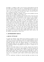 [음악유통][음반유통][음악][음반][유통]음악유통(음반유통)과 유통경로, 음악유통(음반유통)과 디지털음악유통(디지털음반유통), 음악유통(음반유통)과 음반산업(음악산업), 음악유통(음반유통)과 음반시장 분석-5