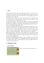 [일본민속놀이][일본][민속놀이][일본민속놀이 분류][일본민속놀이와 설날][연날리기][일본전통문화]일본민속놀이의 분류, 일본민속놀이와 설날, 일본민속놀이와 연날리기, 일본민속놀이와 일본전통문화 분석-2