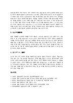 [일본민속놀이][일본][민속놀이][일본민속놀이 분류][일본민속놀이와 설날][연날리기][일본전통문화]일본민속놀이의 분류, 일본민속놀이와 설날, 일본민속놀이와 연날리기, 일본민속놀이와 일본전통문화 분석-5