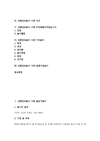전통민속놀이 사례 줄넘기놀이, 깃대쓰러뜨리기놀이, 전통민속놀이 사례 장님말몰기술래잡기놀이, 서리, 전통민속놀이 사례 무궁화꽃이피었습니다, 전통민속놀이 사례 기차놀이, 전통민속놀이 사례 달팽이집놀이-2