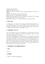 전통민속놀이 사례 줄넘기놀이, 깃대쓰러뜨리기놀이, 전통민속놀이 사례 장님말몰기술래잡기놀이, 서리, 전통민속놀이 사례 무궁화꽃이피었습니다, 전통민속놀이 사례 기차놀이, 전통민속놀이 사례 달팽이집놀이-5