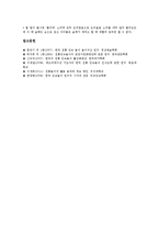 전통민속놀이 사례(비석치기놀이), 사례(수건돌리기놀이), 전통민속놀이 사례(말판놀이), 전통민속놀이 사례(시체놀이), 전통민속놀이 사례(알아맞추기놀이), 전통민속놀이 사례(삼굿놀이, 열발뛰기놀이)-6