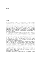 [유통][정보유통][불법정보유통][불법스팸유통][불건전정보유통][음란물유통][정보][불법정보][불법스팸][불건전정보][음란물]정보유통, 불법정보유통, 불법스팸유통, 불건전정보유통, 음란물유통 분석(유통)-2