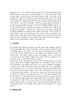 [유통][정보유통][불법정보유통][불법스팸유통][불건전정보유통][음란물유통][정보][불법정보][불법스팸][불건전정보][음란물]정보유통, 불법정보유통, 불법스팸유통, 불건전정보유통, 음란물유통 분석(유통)-3