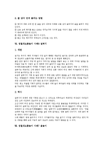 정월대보름놀이 사례1 투호놀이, 정월대보름놀이 사례2 연날리기, 정월대보름놀이 사례3 쥐불놀이, 정월대보름놀이 사례4 지신밟기, 정월대보름놀이 사례5 팽이치기, 정월대보름놀이 사례6 널뛰기, 사례7 윷놀이-7