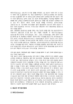 [정치사회적 태도][정치][사회][태도][종교]정치사회적 태도와 시민사회변화, 정치사회적 태도와 종교정치사회적 변동, 정치사회적 태도와 개신교(기독교)사회운동, 정치사회적 태도와 개신교종교조직 분석-6