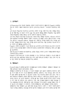 [놀이][조작놀이][협동놀이][전통놀이][연극놀이][운동놀이][체육놀이][수업집중놀이][조작][협동][전통][연극][운동][체육][수업집중]조작놀이, 협동놀이, 전통놀이, 연극놀이, 운동놀이, 체육놀이, 수업집중놀이-2