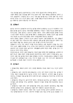 [놀이][조작놀이][협동놀이][전통놀이][연극놀이][운동놀이][체육놀이][수업집중놀이][조작][협동][전통][연극][운동][체육][수업집중]조작놀이, 협동놀이, 전통놀이, 연극놀이, 운동놀이, 체육놀이, 수업집중놀이-3