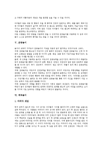 [놀이][조작놀이][협동놀이][전통놀이][연극놀이][운동놀이][체육놀이][수업집중놀이][조작][협동][전통][연극][운동][체육][수업집중]조작놀이, 협동놀이, 전통놀이, 연극놀이, 운동놀이, 체육놀이, 수업집중놀이-4
