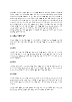 [놀이][조작놀이][협동놀이][전통놀이][연극놀이][운동놀이][체육놀이][수업집중놀이][조작][협동][전통][연극][운동][체육][수업집중]조작놀이, 협동놀이, 전통놀이, 연극놀이, 운동놀이, 체육놀이, 수업집중놀이-5