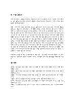 [놀이][조작놀이][협동놀이][전통놀이][연극놀이][운동놀이][체육놀이][수업집중놀이][조작][협동][전통][연극][운동][체육][수업집중]조작놀이, 협동놀이, 전통놀이, 연극놀이, 운동놀이, 체육놀이, 수업집중놀이-6