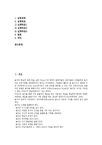 [조작놀이][놀이][조작놀이학습][조작활동][조작놀이학습][분류조작놀이]조작놀이와 조작놀이학습, 조작놀이와 조작활동, 조작놀이와 조작놀이학습 사례, 조작놀이와 분류조작놀이 분석(조작놀이, 조작놀이학습)-2